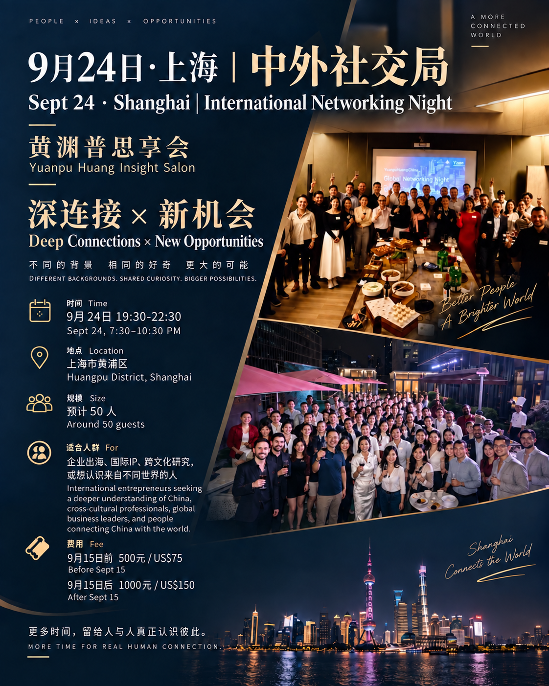 Shanghai Networking Night & Annual Talk