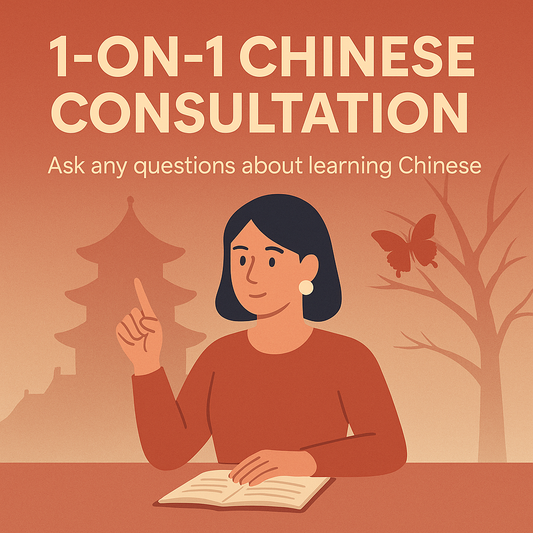 1-on-1 Mandarin/languages-learning Consultation: Learn, Ask, and Discover
